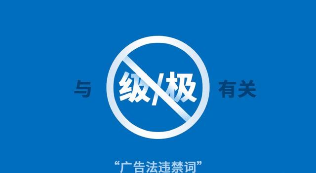 秒杀广告词是违反了广告法哪一条,如何检测文案内容是否违反广告法