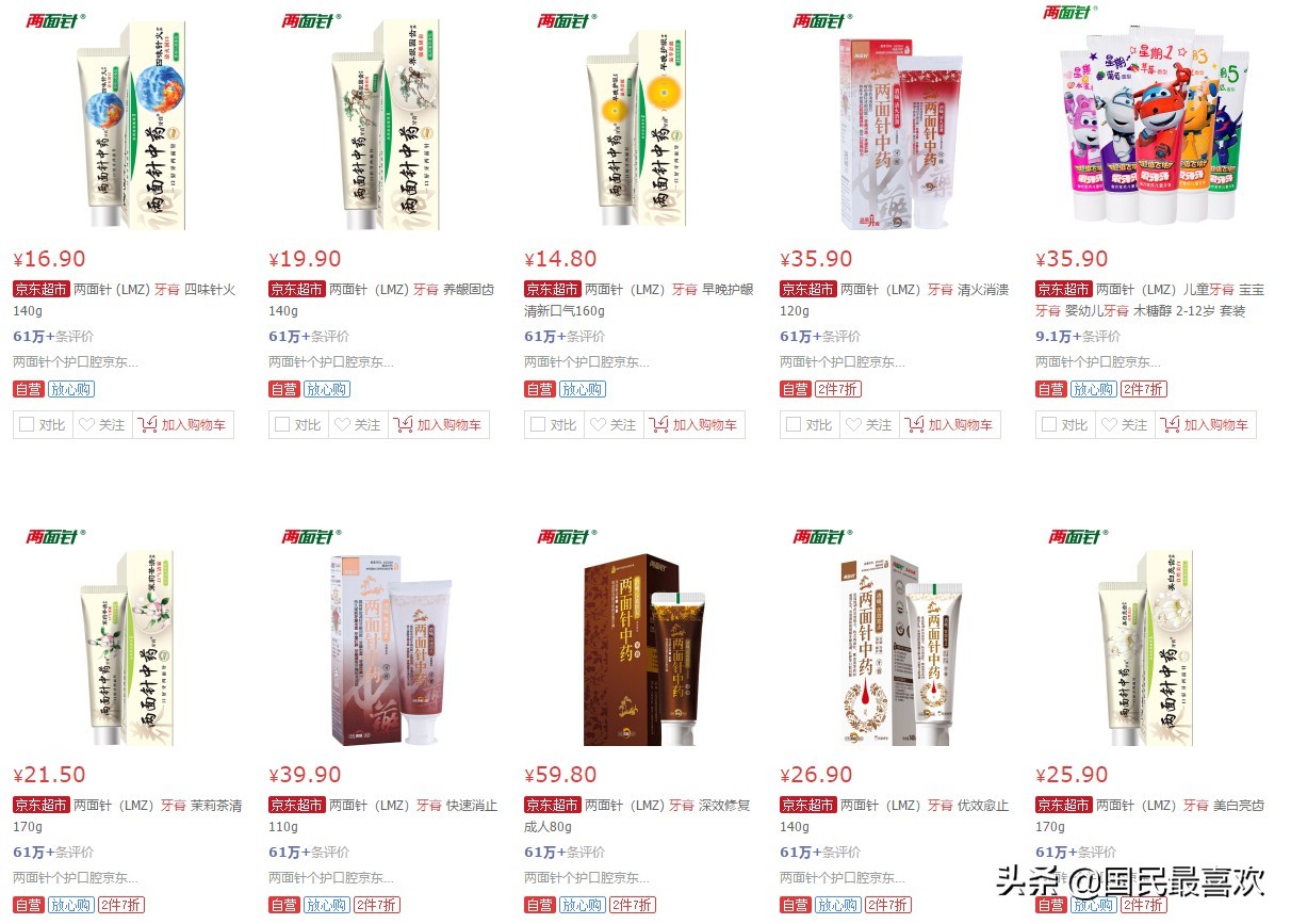 冷酸灵牙膏是国产品牌吗,国产含氟牙膏有哪些品牌