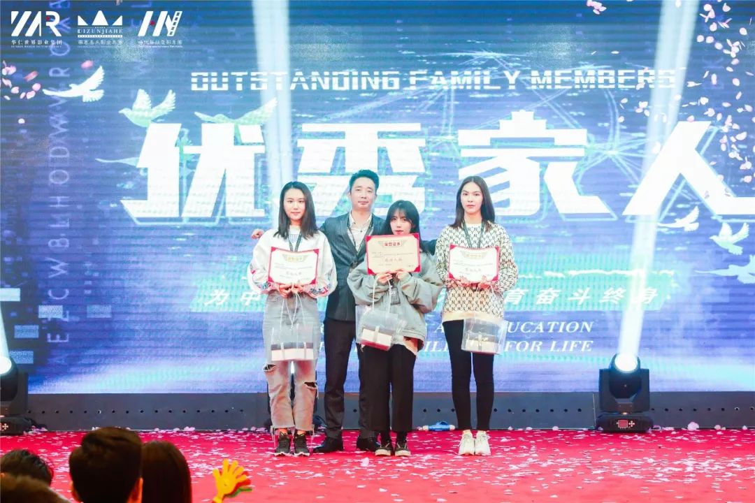 “筑梦华娱，致远未来”时代华娱第十一月总结大会