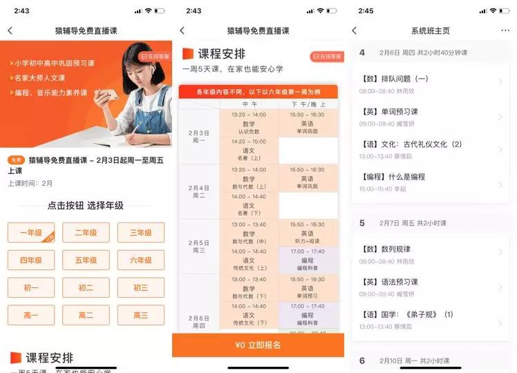 海淀妈妈实测：疫情期免费开放的这19个学习资源很靠谱！宅家必备