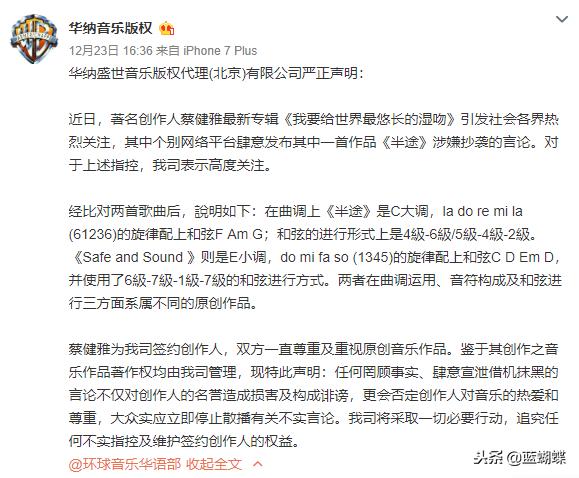 蔡健雅三次金曲奖,蔡健雅最难唱的歌曲