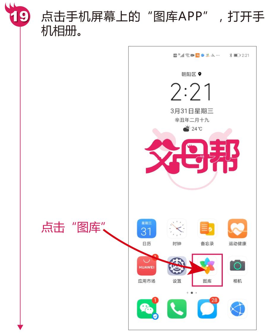 怎么处理照片做微信头像,怎么把保存的图片设置成微信头像