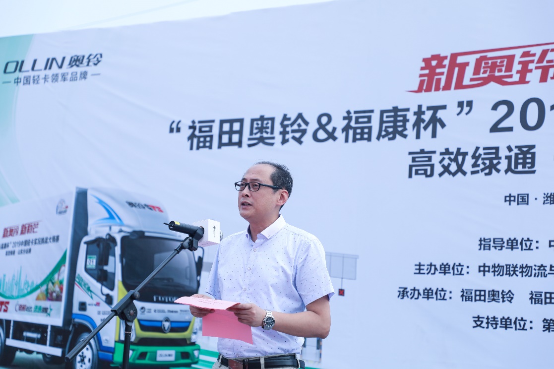 进齐鲁话英雄福田奥铃绿通行业实况挑战大师赛开战山东