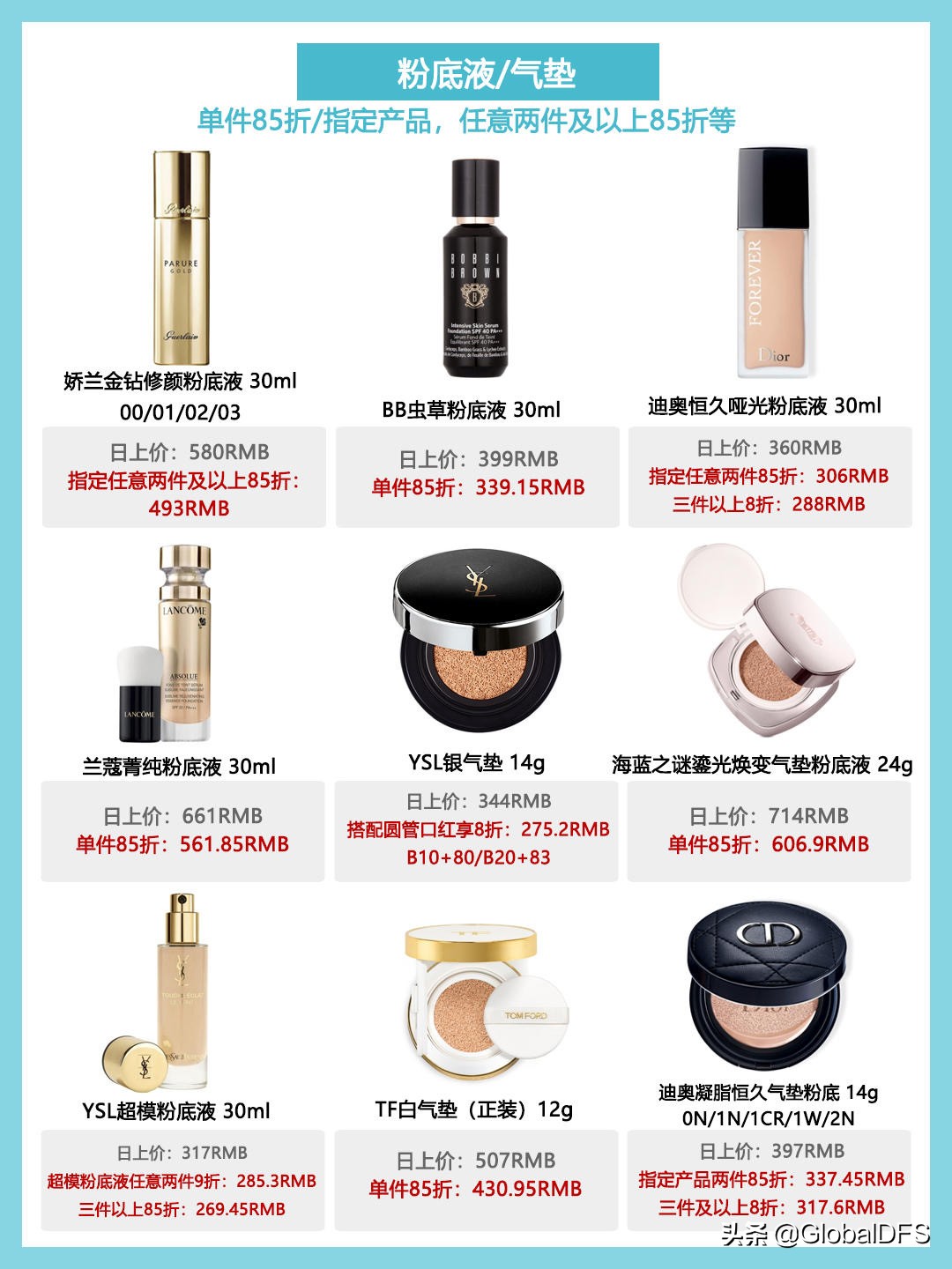 上海日上免税店有哪些,上海日上免税店有什么优惠券