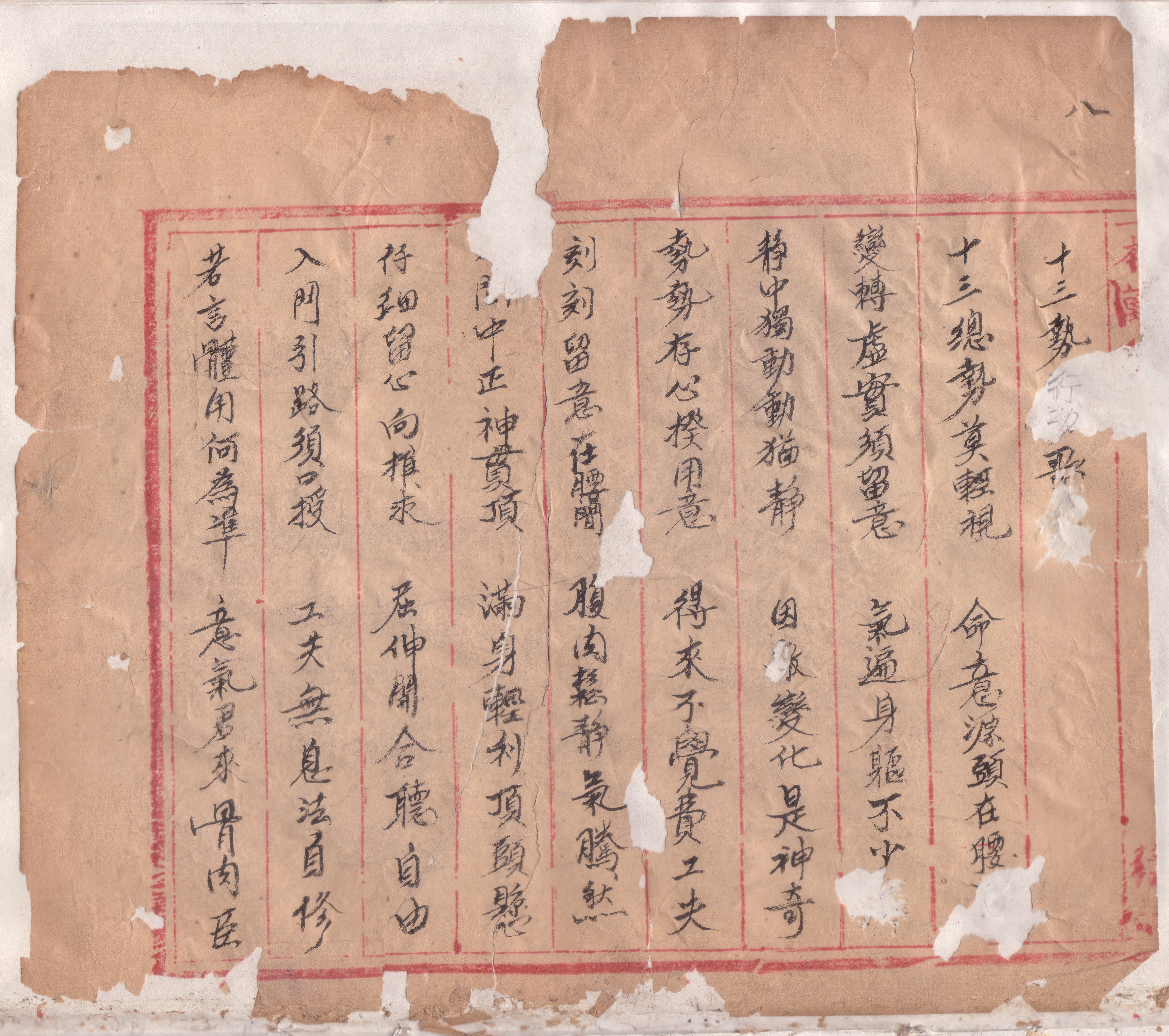 千载寺太极拳的源流与创新（二）魏美智