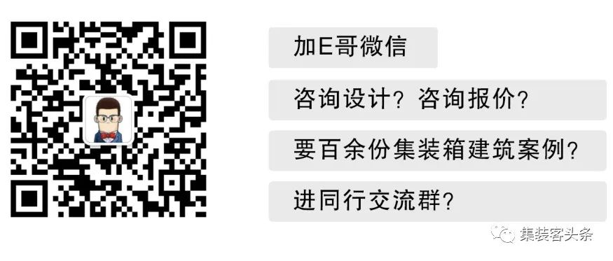 集装箱创意商业,集装箱创意艺术街区