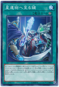 游戏王背景故事星遗物,游戏王星遗物世界观