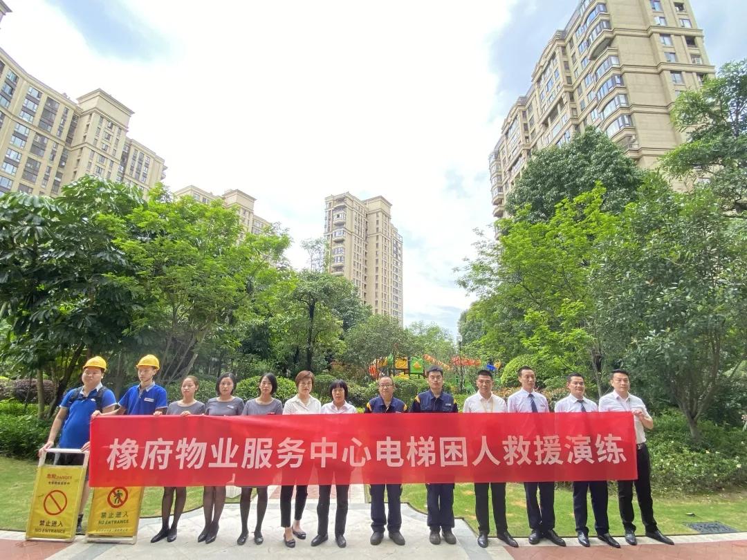 福州华润物业开展电梯困人应急救援演练