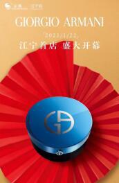 兰蔻、雅诗兰黛相继进驻，“高化”品牌挺进百家湖商圈