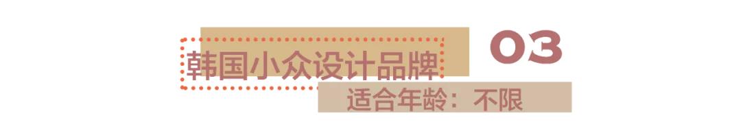 告别“快时尚”，一起做“韩剧女主”！这些韩国品牌太好穿了