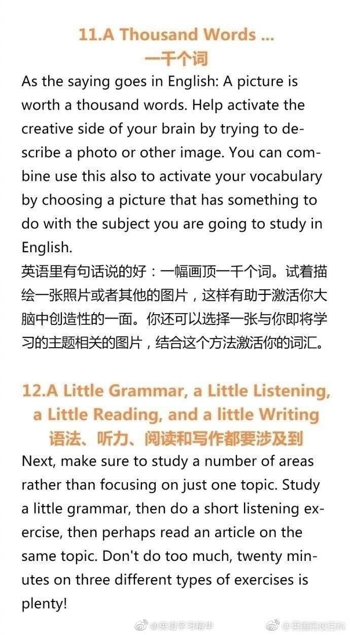 有效学习英语的方法和技巧,学会这三招轻松提高英语水平