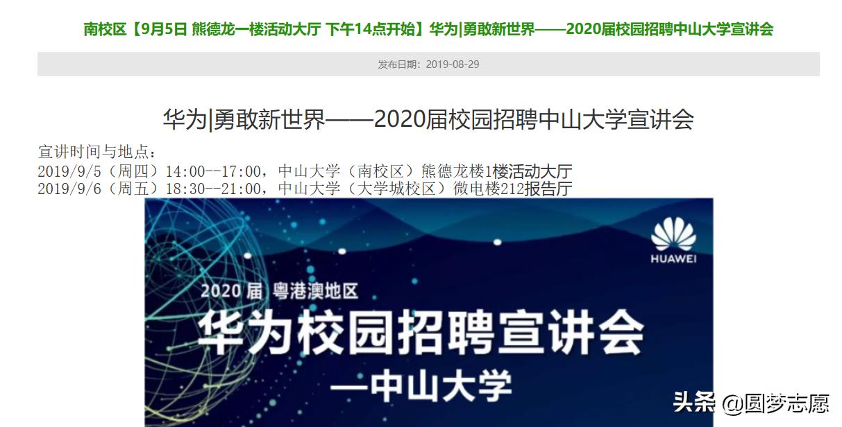 考上中山大学研究生怎么样,考上广东中山大学