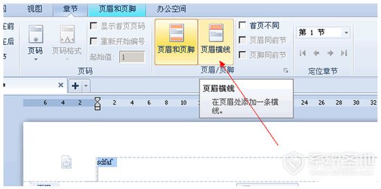 wps页眉横线怎么去掉手机,wps怎么在页眉加横线