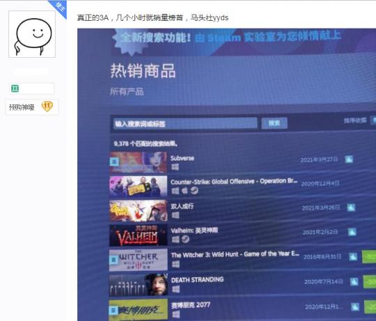 马头社steam游戏,steam马头社游戏