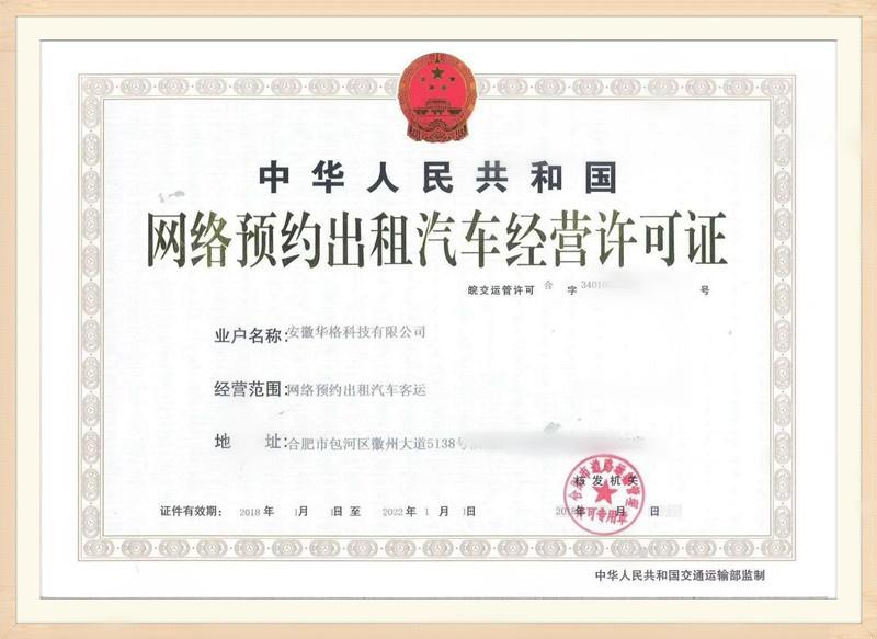 网约车非法营运要怎么处理,私家车非法营运载客车辆处罚标准