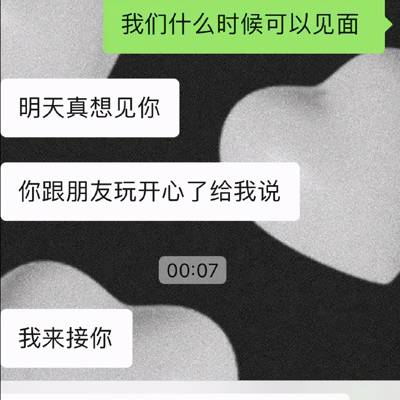 晒出你第1次表白的聊天记录,我准备向我喜欢的人表白聊天记录