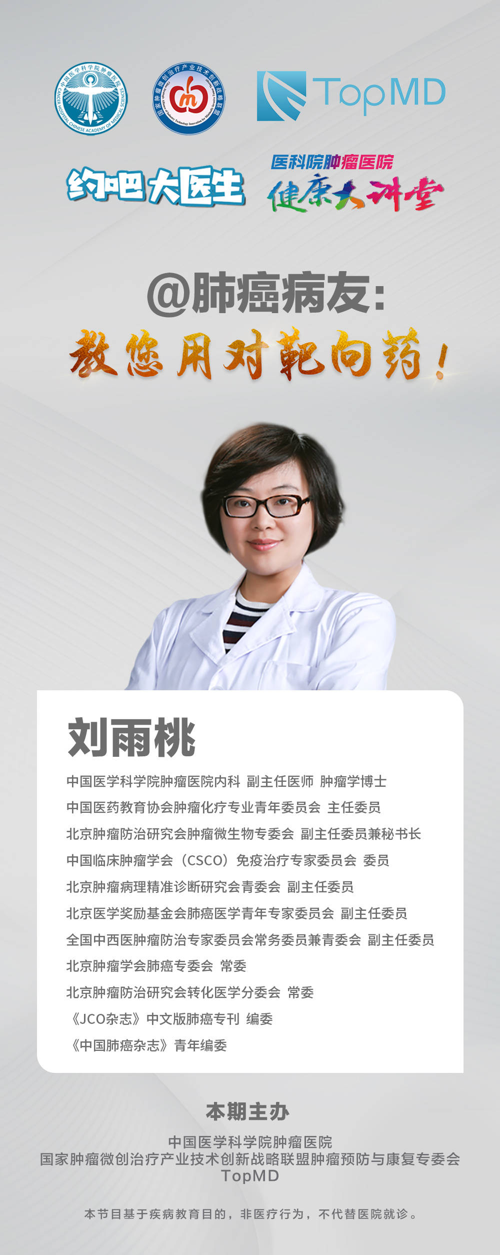 晚期肺癌吃靶向药还要化疗吗,确诊肺腺癌后不打算放疗化疗