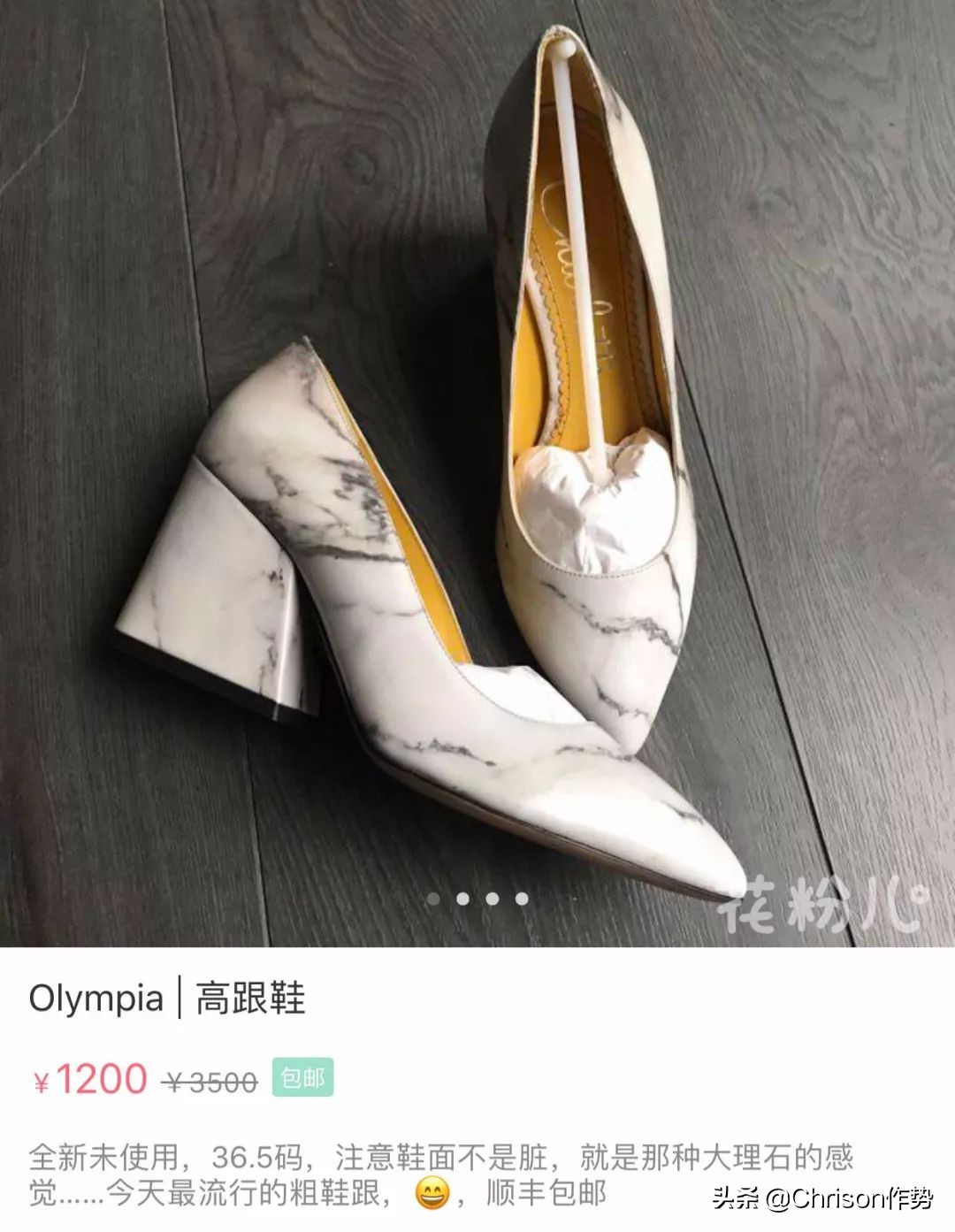 明星二手闲置物品,女明星卖闲置物品