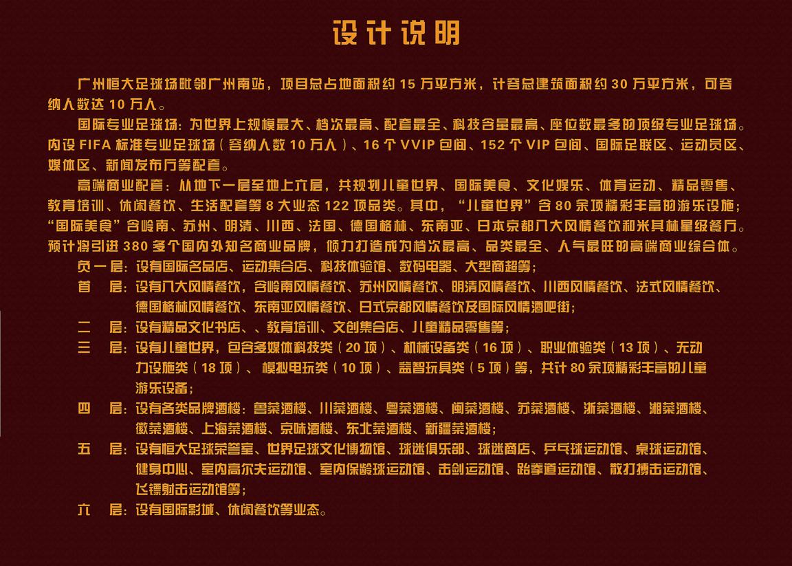 广州恒大新足球场最新建设,最美球场震撼来袭广州恒大足球场