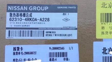 日产配件编码,本田车零部件编码大全