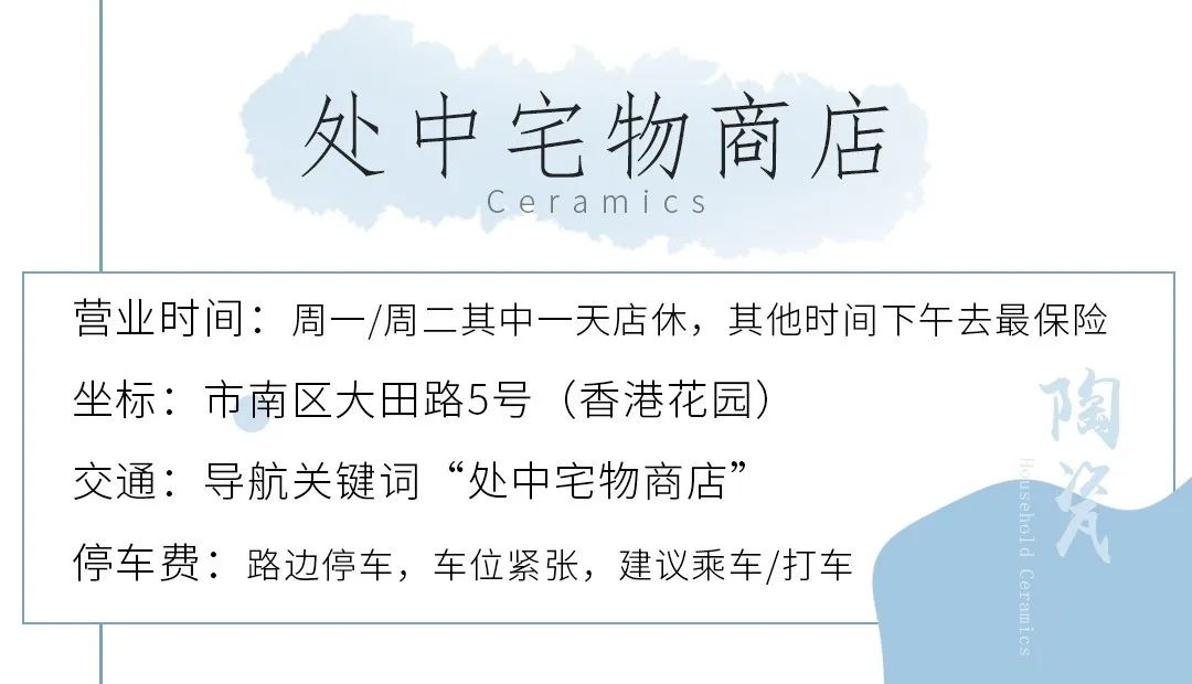 餐具控厨房好物,青岛宝藏陶瓷餐具店