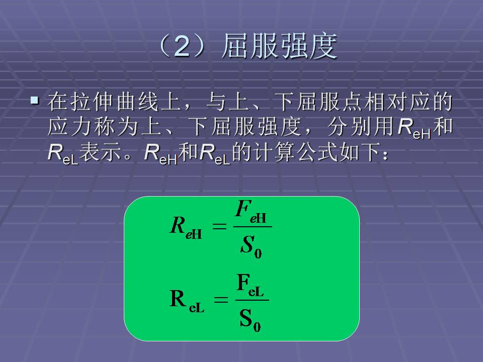 拉伸法测定金属材料的弹性模量,金属材料的力学性能测试方法