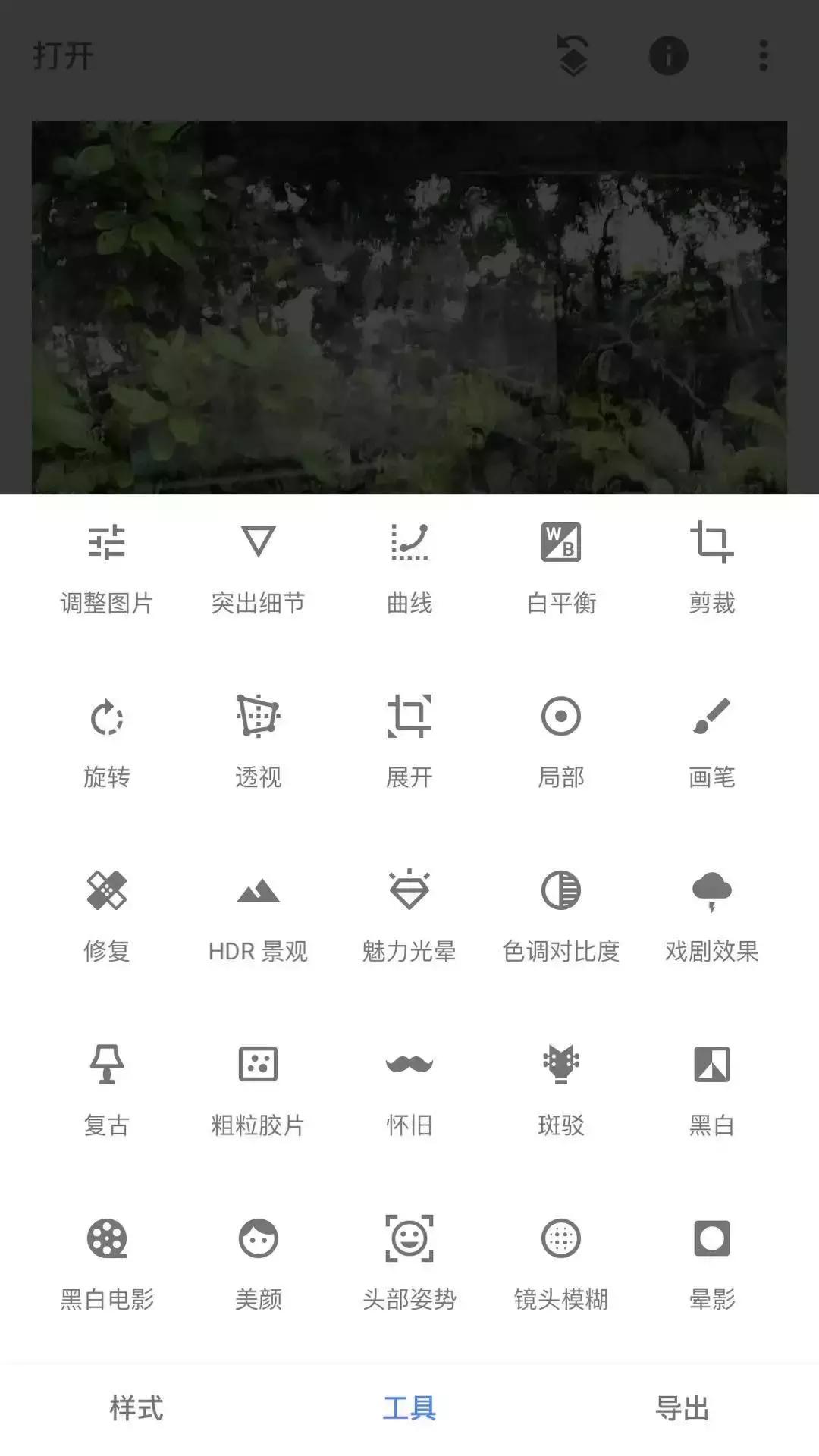 免费修图软件app安卓,安卓修图app