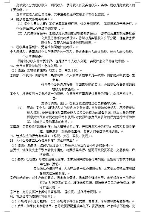 政治选择题怎么做效率高,政治选择题如何做全对