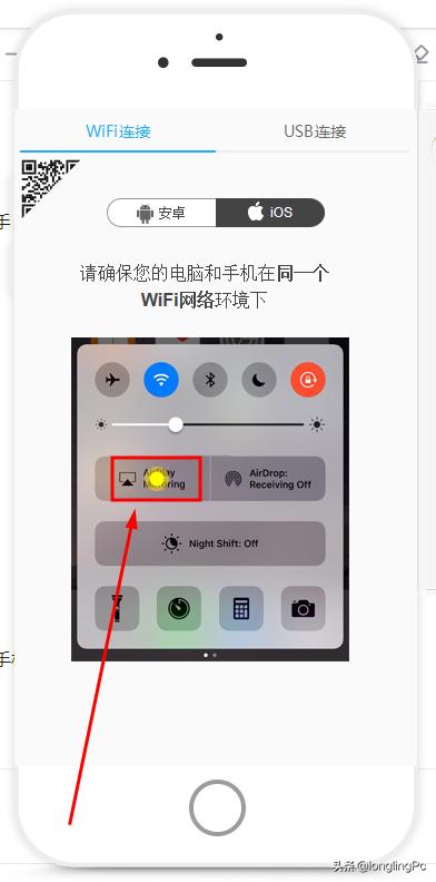 如何将iphone屏幕投射联想电脑上,iphone投影到电脑win10