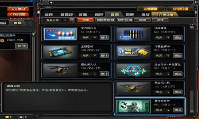 cf灵狐者黄金海岸是几防,cf灵狐者黄金海岸可扩展属性