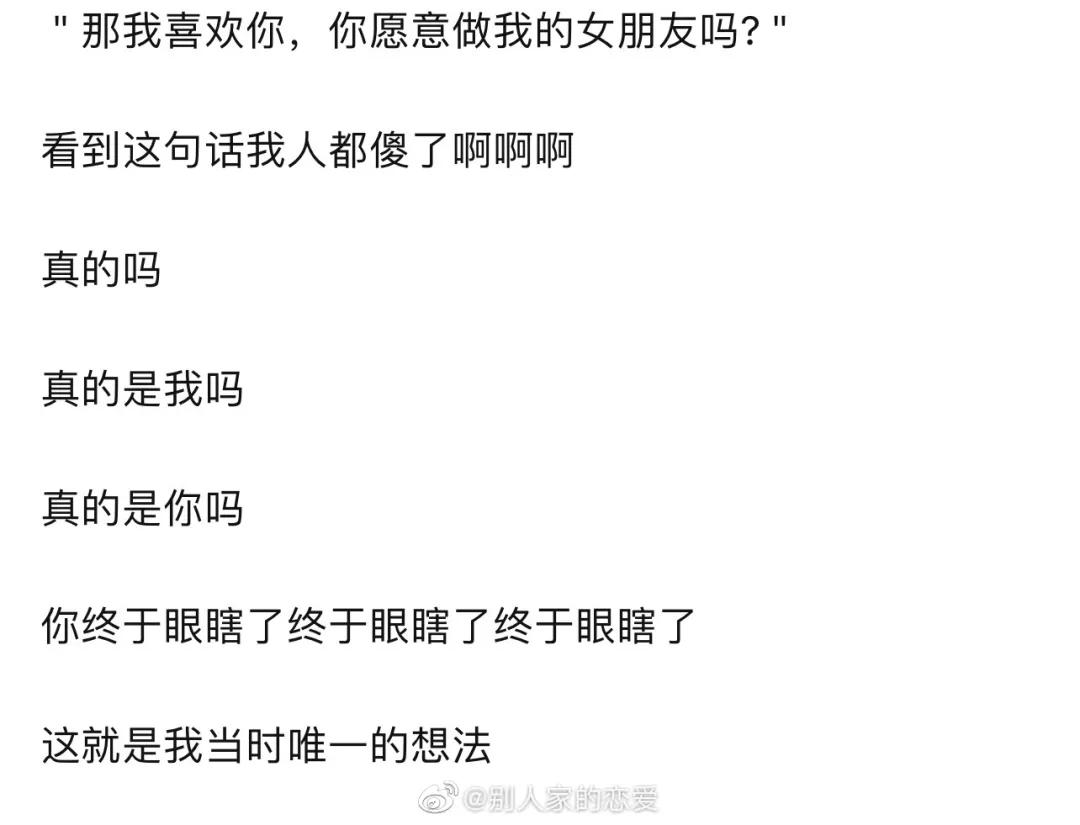 被暗恋的人告白是什么体验,被暗恋10年才发现完整版