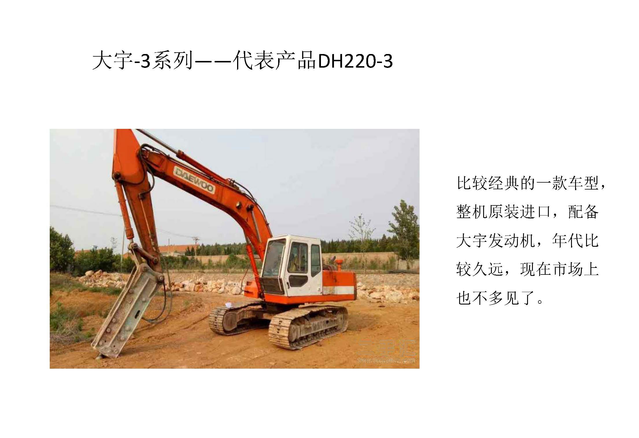 韩国斗山二手挖掘机如何辨别,斗山二手挖机评估