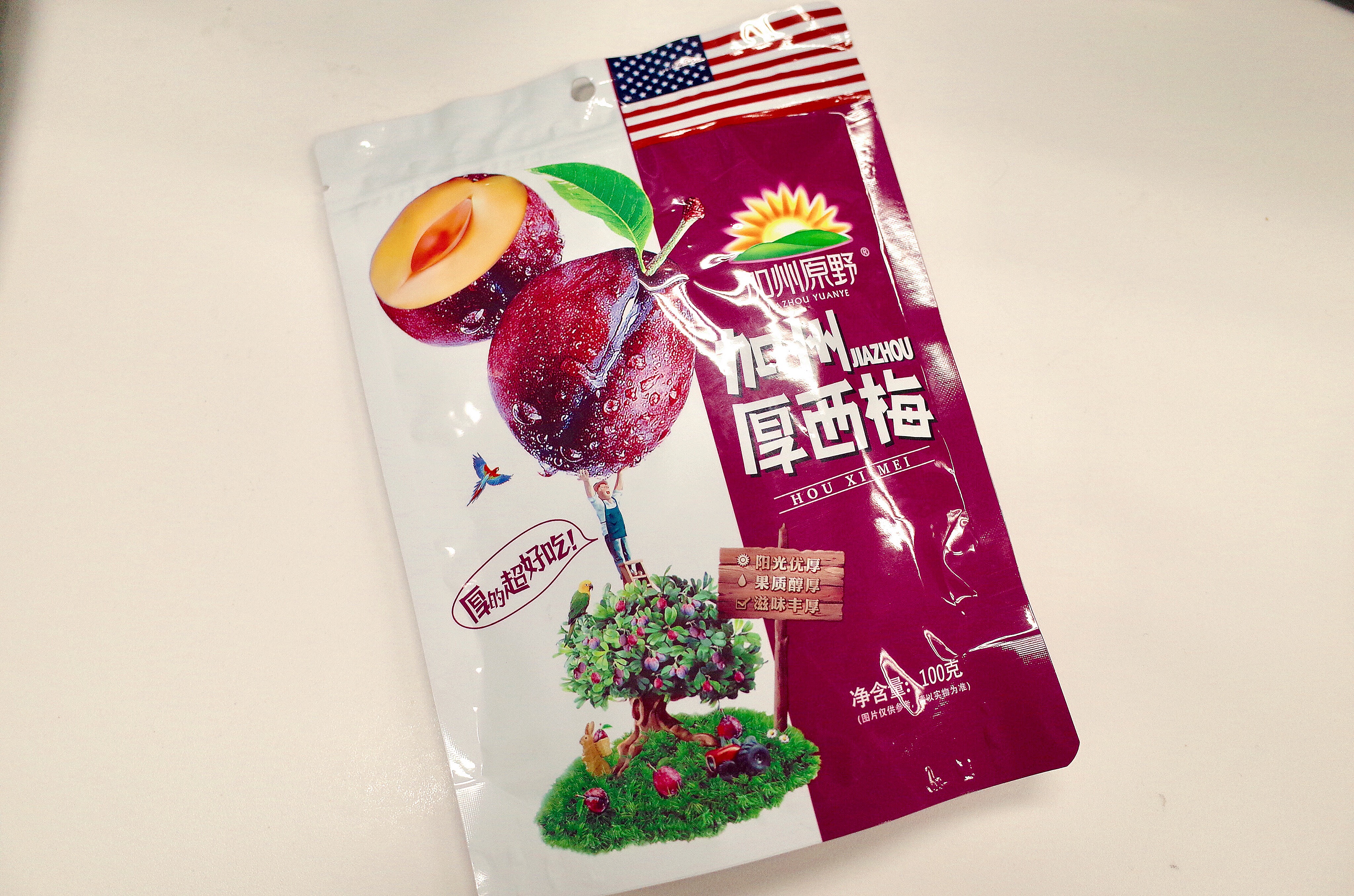 最好吃的甜脆梅,特别好吃的香梅有哪些