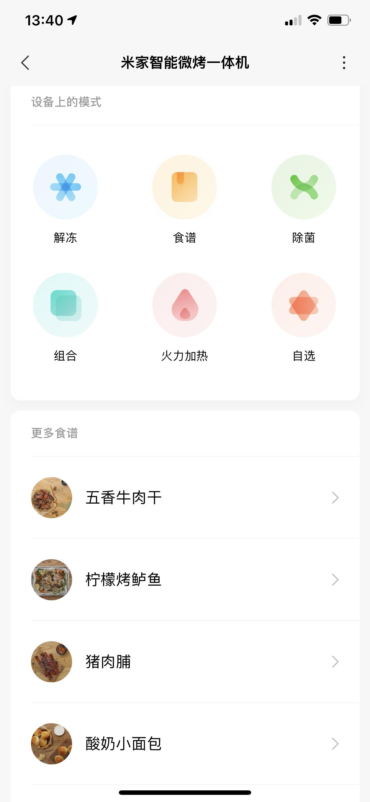 怎么使用多功能一体微波炉,一体微波炉推荐