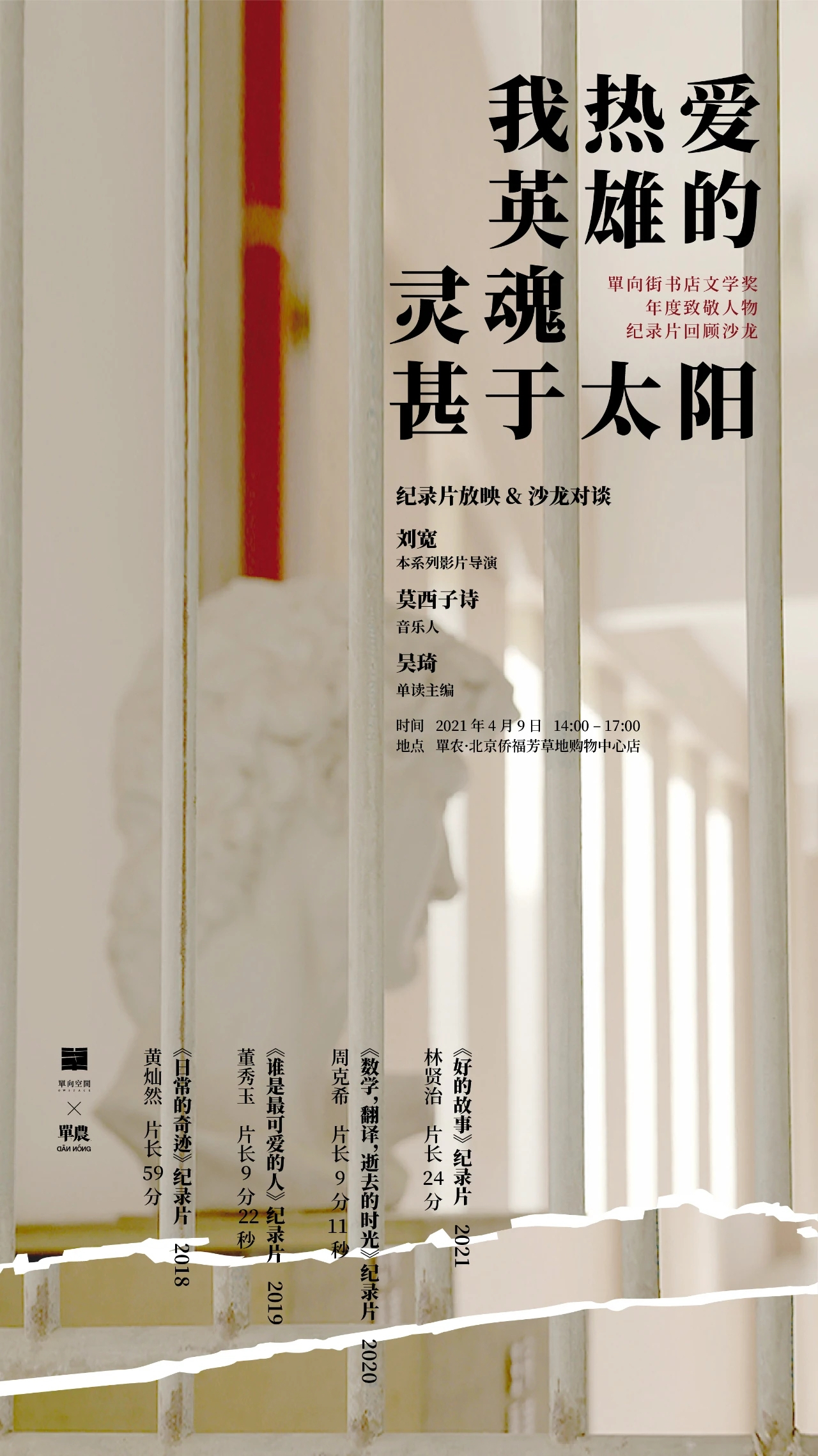 林贤治简介,林贤治生平