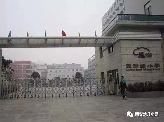 西安这59所热门小学家长挤破头都想进，你家孩子上哪个？