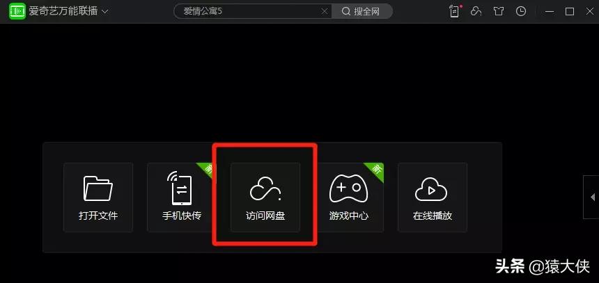百度云隐藏密码忘记了,百度云最新下载不限速方法
