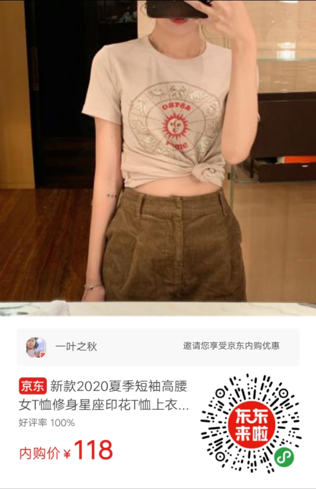 人气好物榜t恤女,好物分享t恤推荐