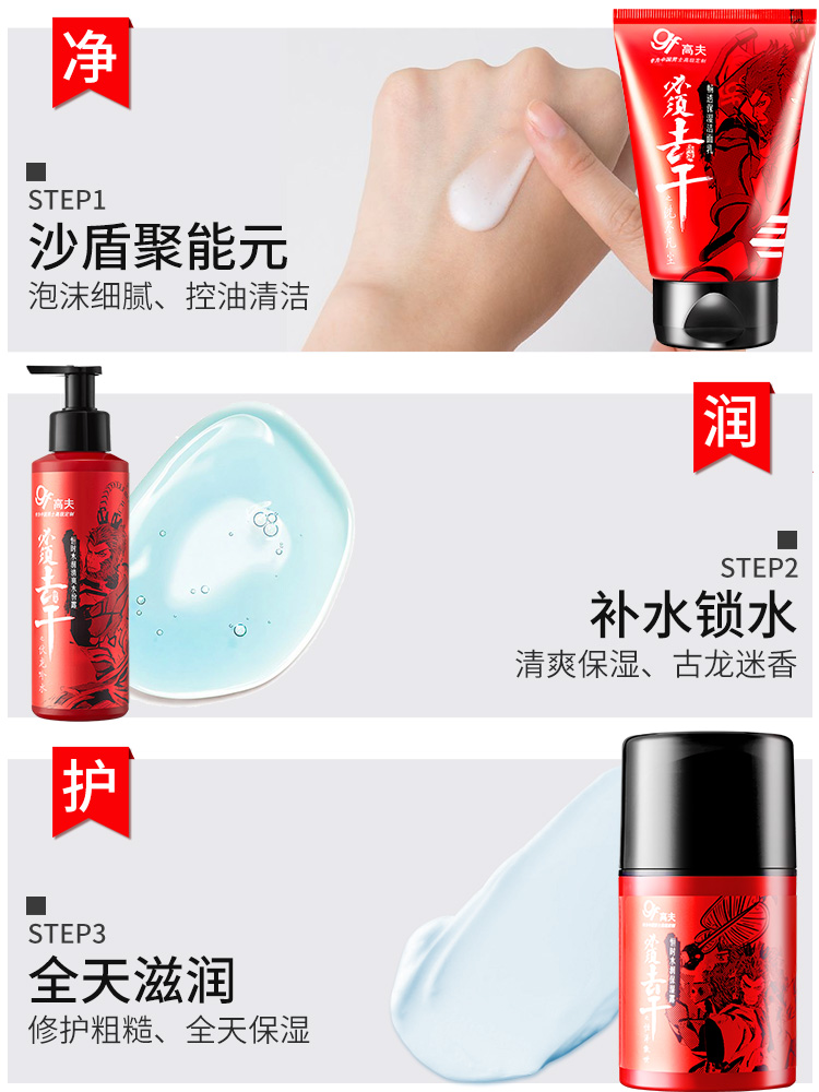 男士全方位护肤推荐,五款男士护肤套装