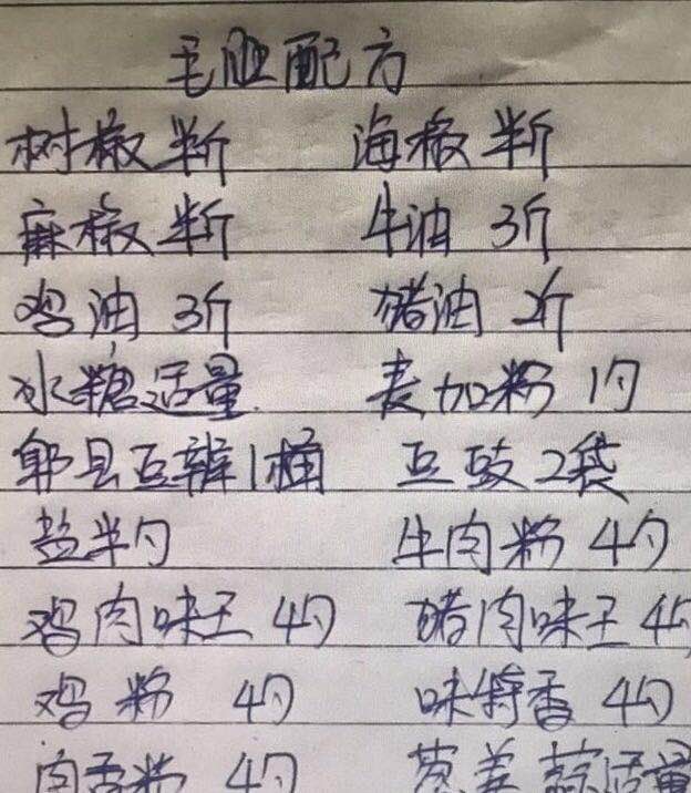 师傅私藏的烧烤秘籍配方大厨必看,烧烤祖传秘方