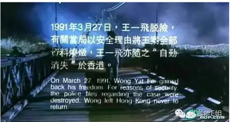 香港最牛绑架案,香港第一悍匪绑架案