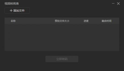 迅雷视频转高清效果怎么样,迅雷影音左右格式转换