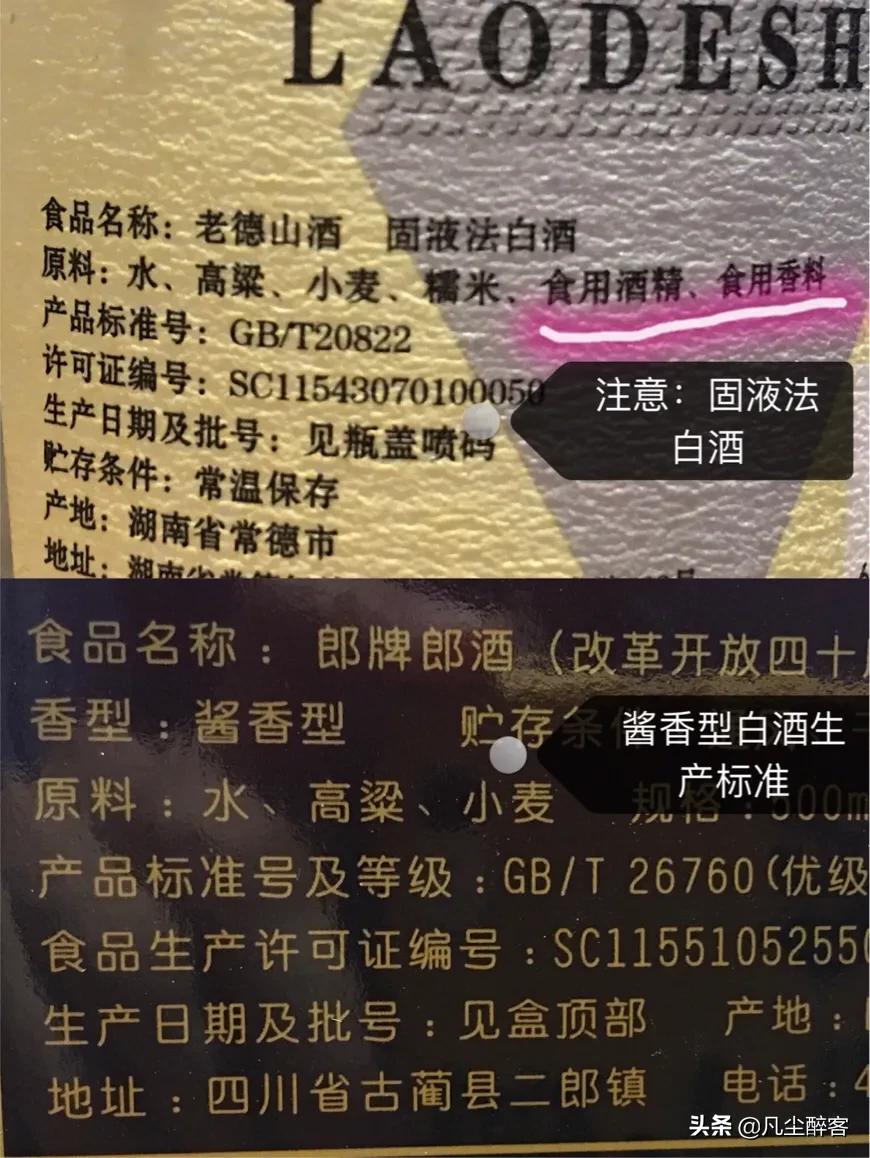 白酒要有什么标志,中国白酒香型知识大全