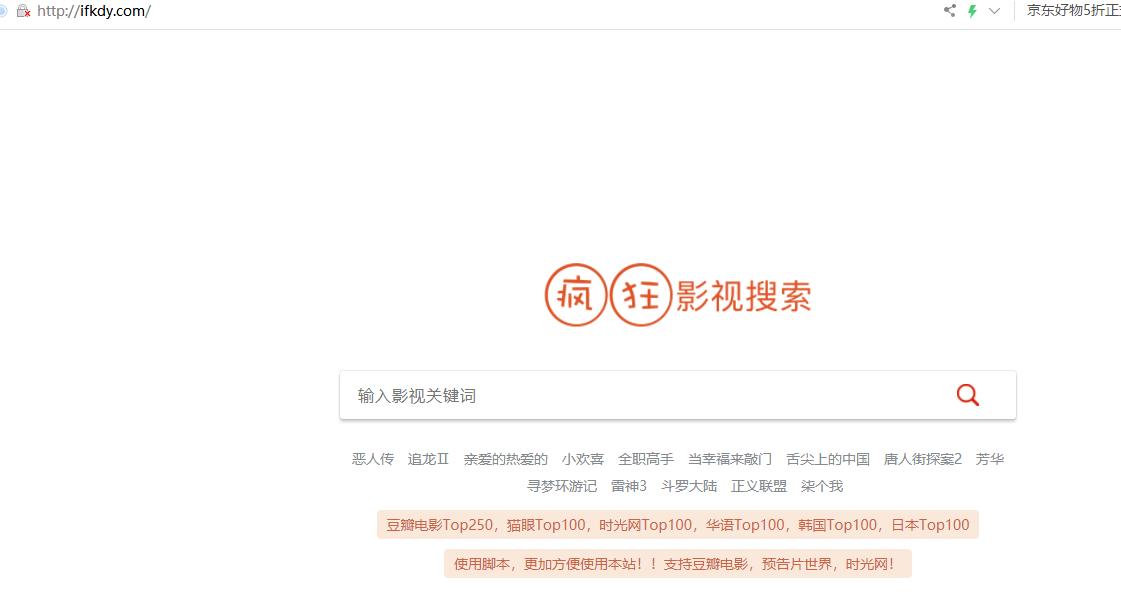 电影视频资源搜索