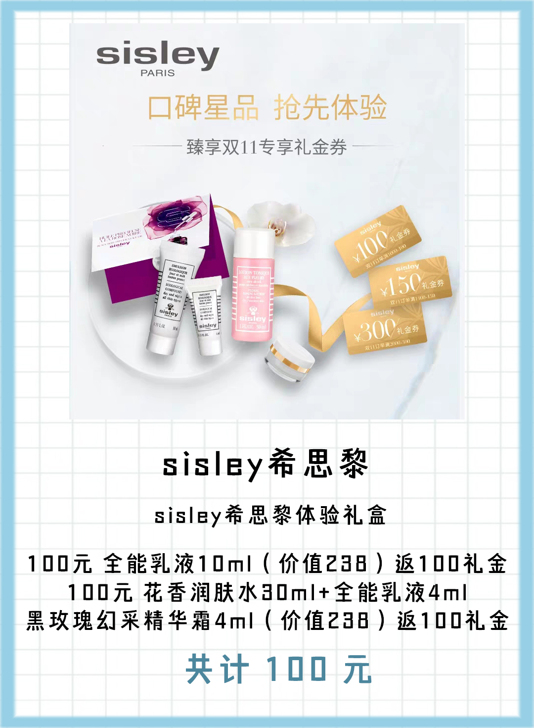 双十一大牌0元购,双十一抢购小样