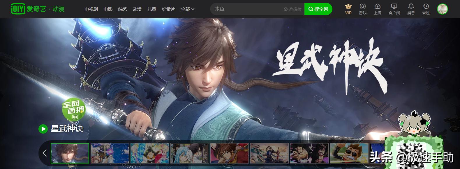 爱奇艺投屏电视老是闪退怎么办,爱奇艺投屏闪退怎么解决