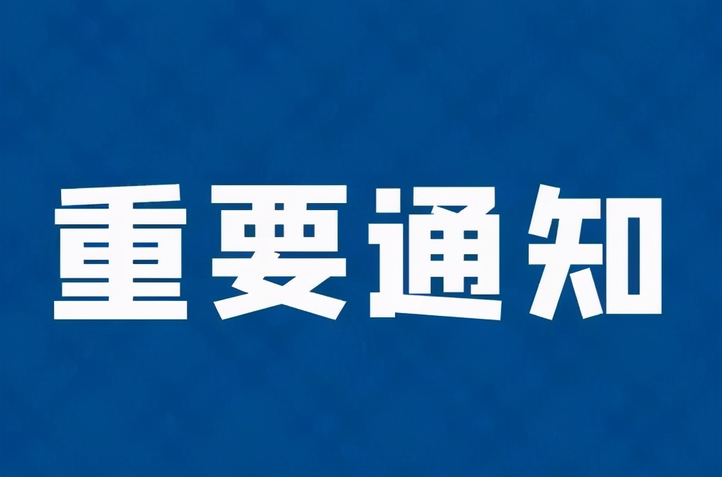 太原市义务教育最新通知,太原市义务教育改革