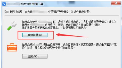 wps文件用office打开提示修复,使用wps办公软件可能存在什么风险