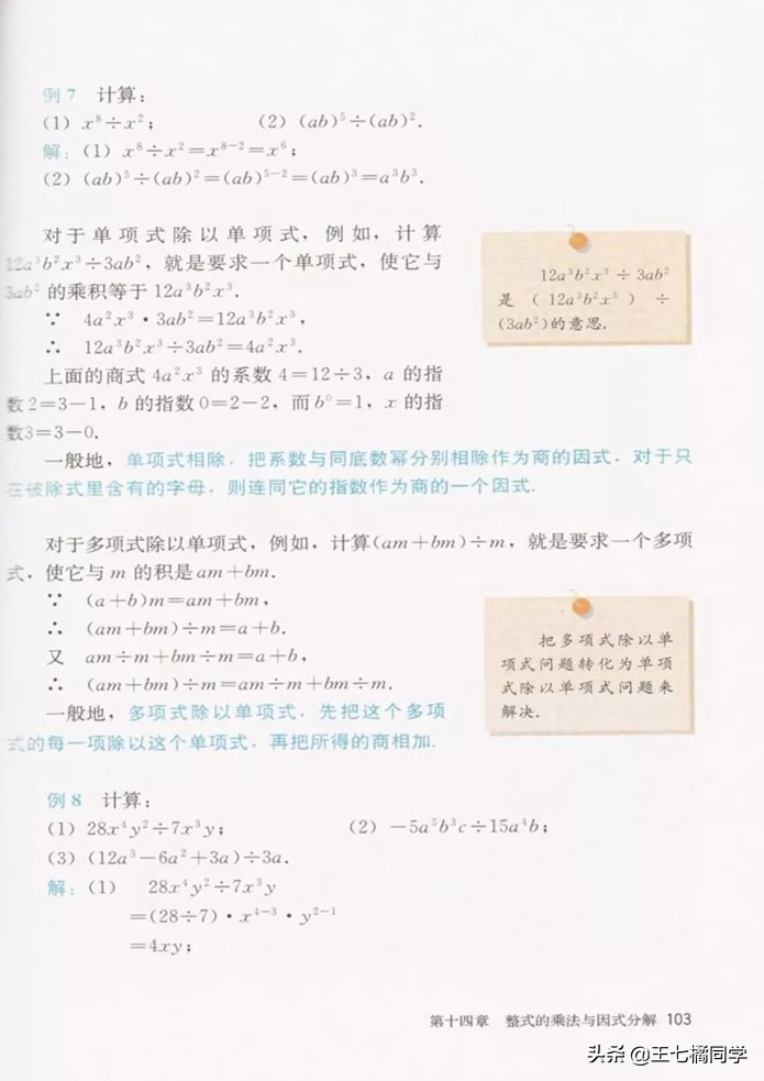 初中数学八年级上册课本人教版,初中数学八年级上册人教版教材