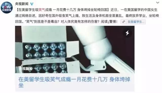 警惕！孩子私用锡箔纸、不锈钢的“笑气”包装瓶一定要关注！